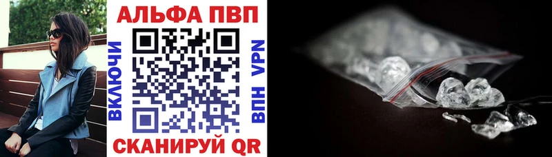 APVP Crystall  как найти закладки  Новая Ляля 