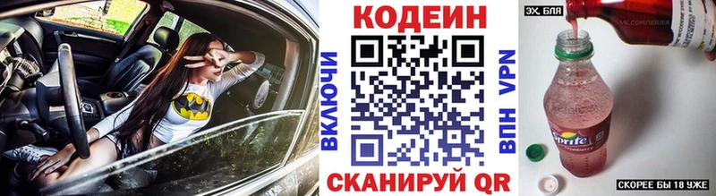 ОМГ ОМГ как зайти Новая Ляля Codein напиток Lean (лин)
