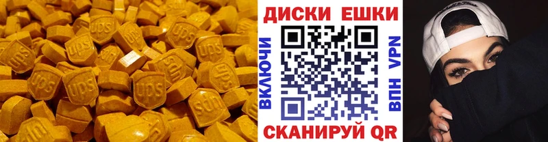 Ecstasy 280 MDMA  наркотики  Новая Ляля 