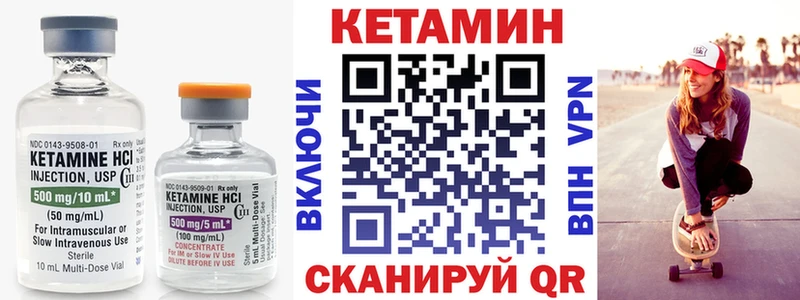 КЕТАМИН ketamine Новая Ляля