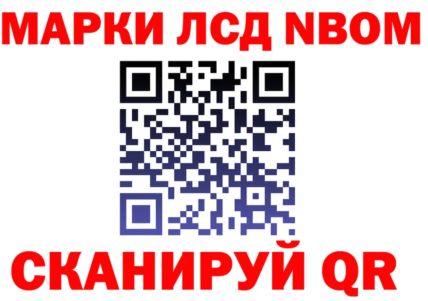 Марки N-bome 1,5мг ссылка маркетплейс кракен Новая Ляля