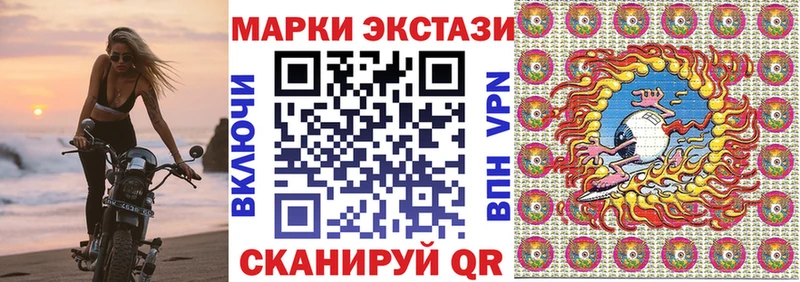 Наркотические марки 1,8мг Новая Ляля